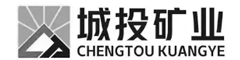 城投矿业