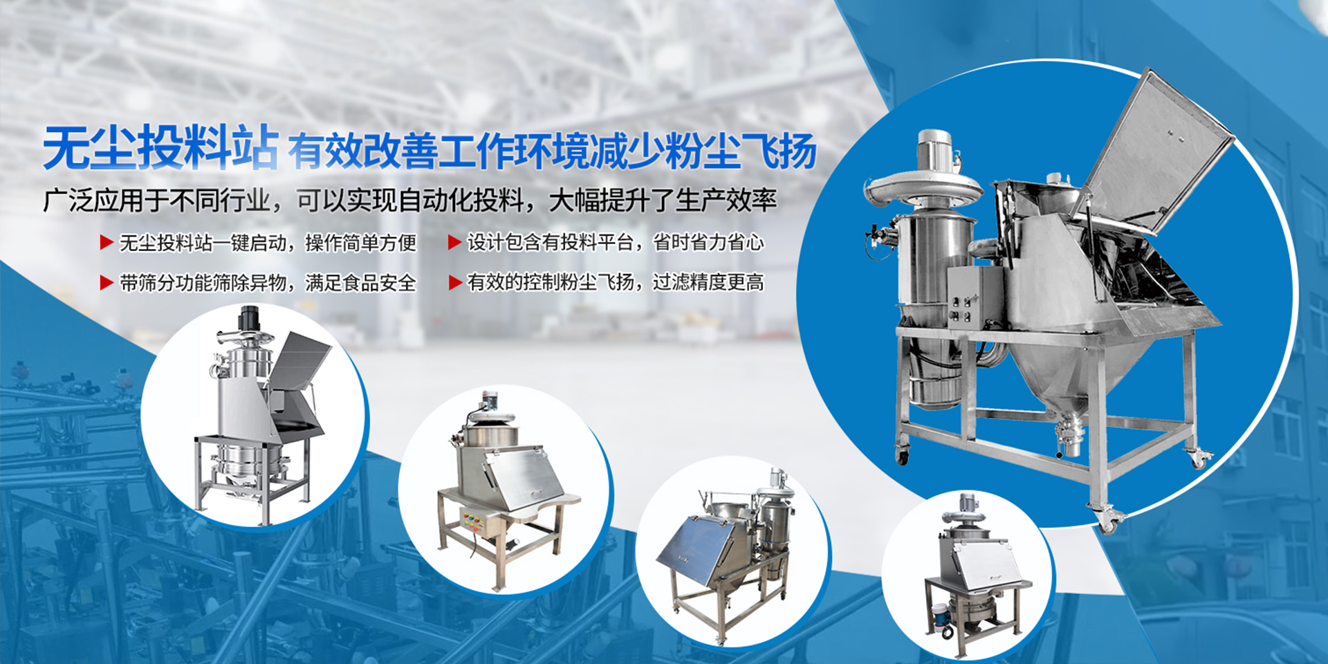 专注输送筛分解决方案